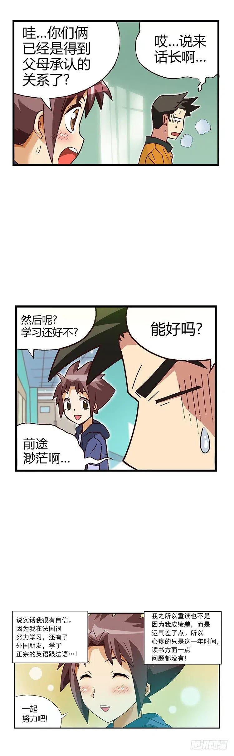 七公主 第三季韩漫全集-07.重读生身份无删减无遮挡章节图片 