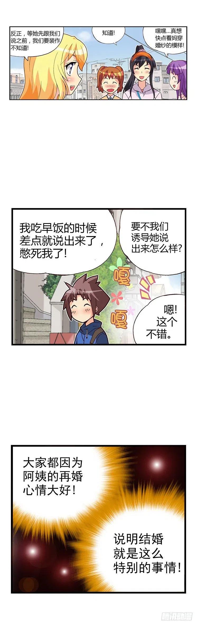七公主 第三季韩漫全集-07.重读生身份无删减无遮挡章节图片 