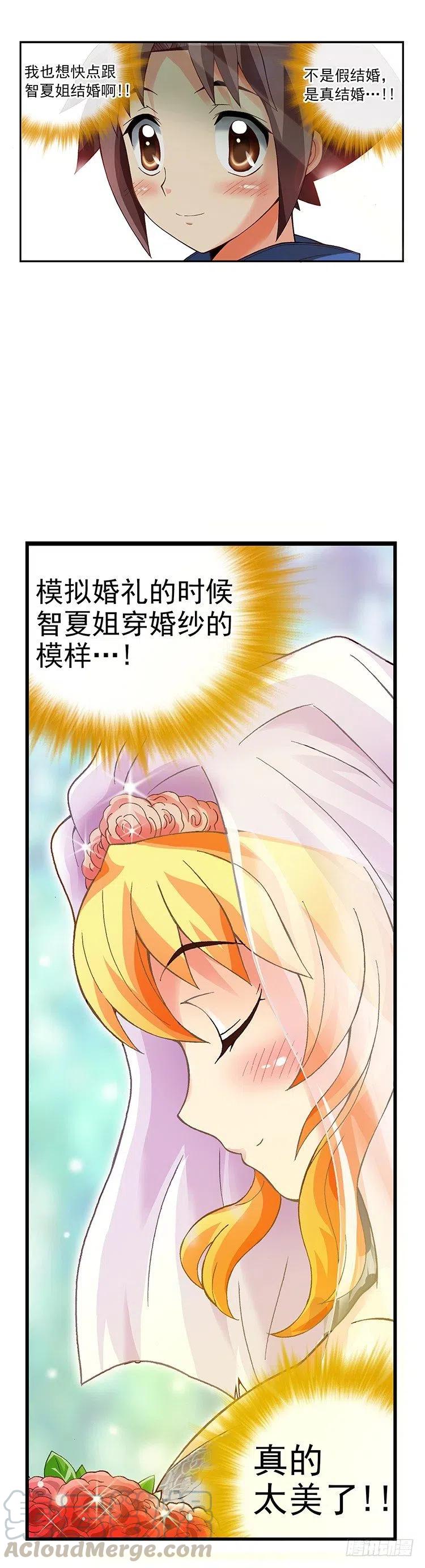 七公主 第三季韩漫全集-07.重读生身份无删减无遮挡章节图片 