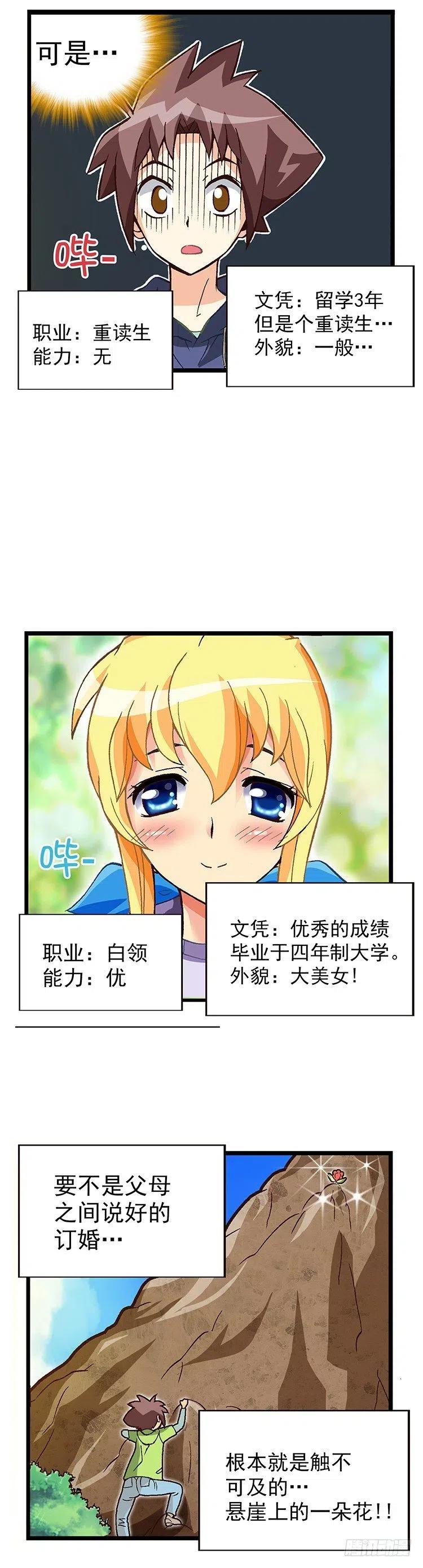 七公主 第三季韩漫全集-07.重读生身份无删减无遮挡章节图片 