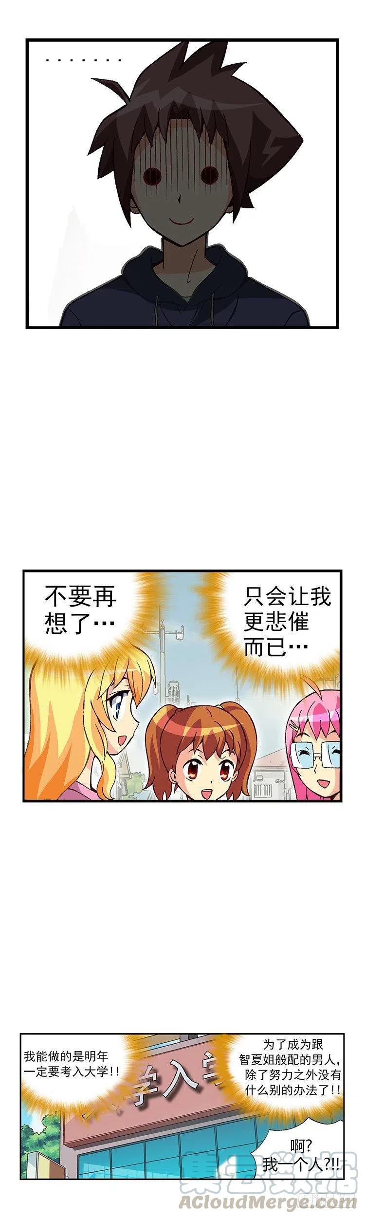 七公主 第三季韩漫全集-07.重读生身份无删减无遮挡章节图片 