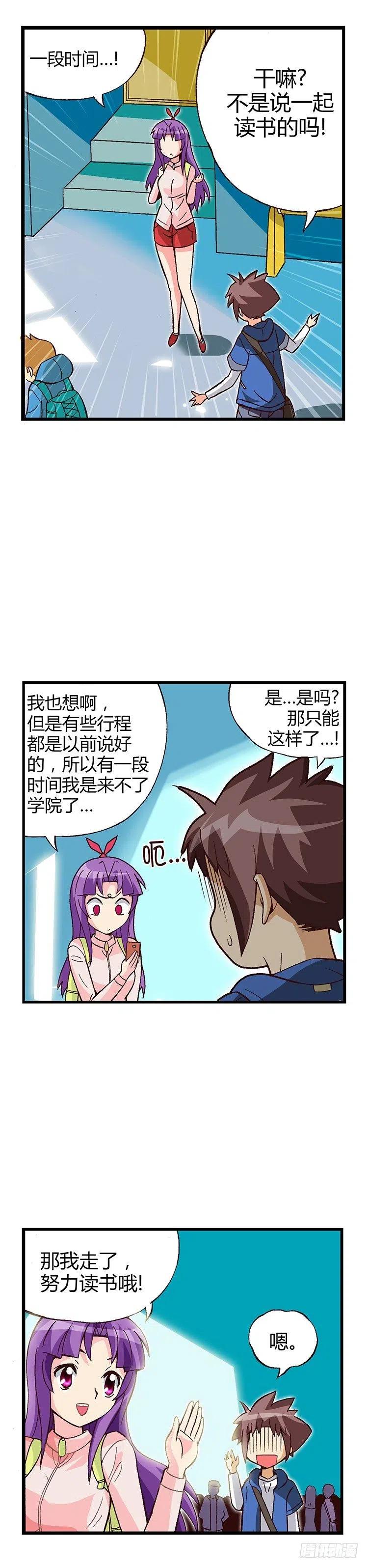 七公主 第三季韩漫全集-07.重读生身份无删减无遮挡章节图片 