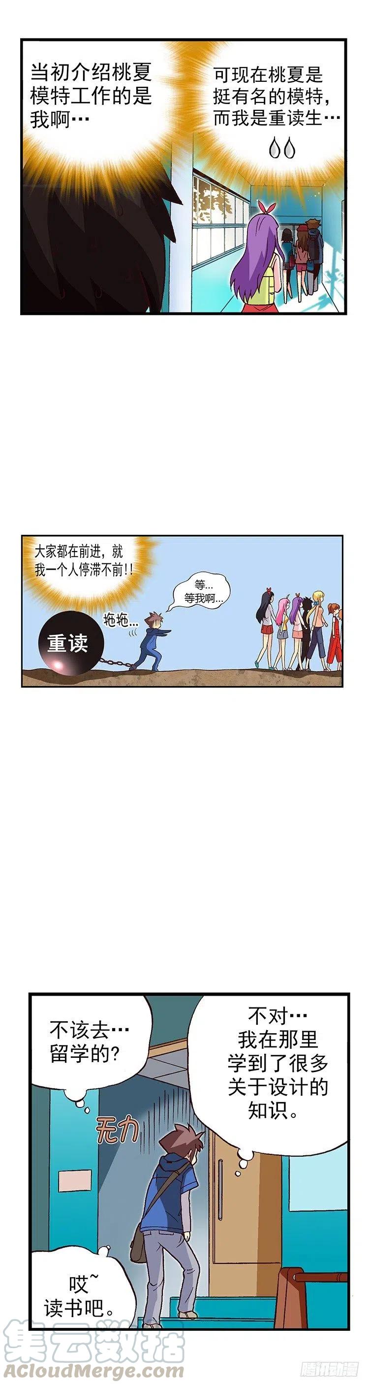 七公主 第三季韩漫全集-07.重读生身份无删减无遮挡章节图片 