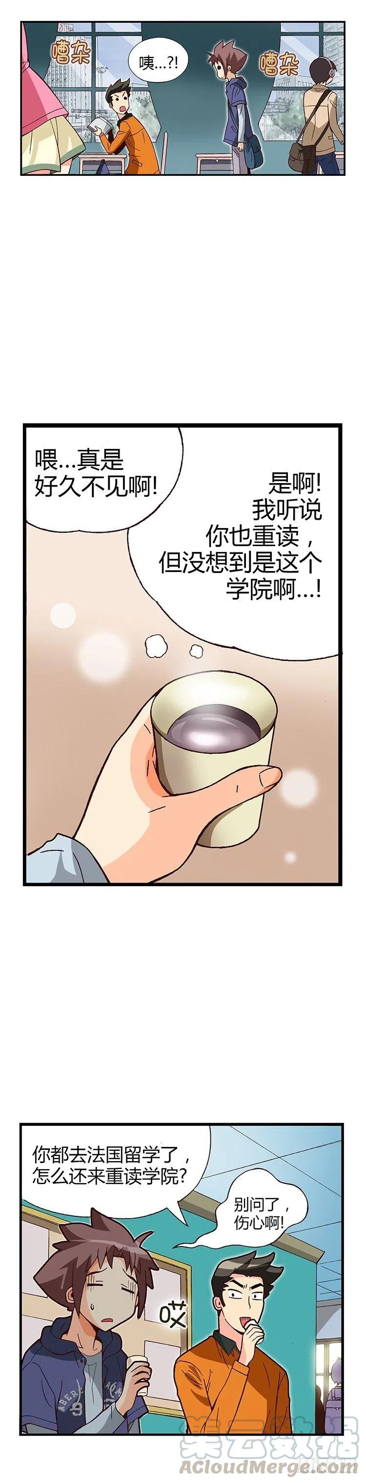 七公主 第三季韩漫全集-07.重读生身份无删减无遮挡章节图片 