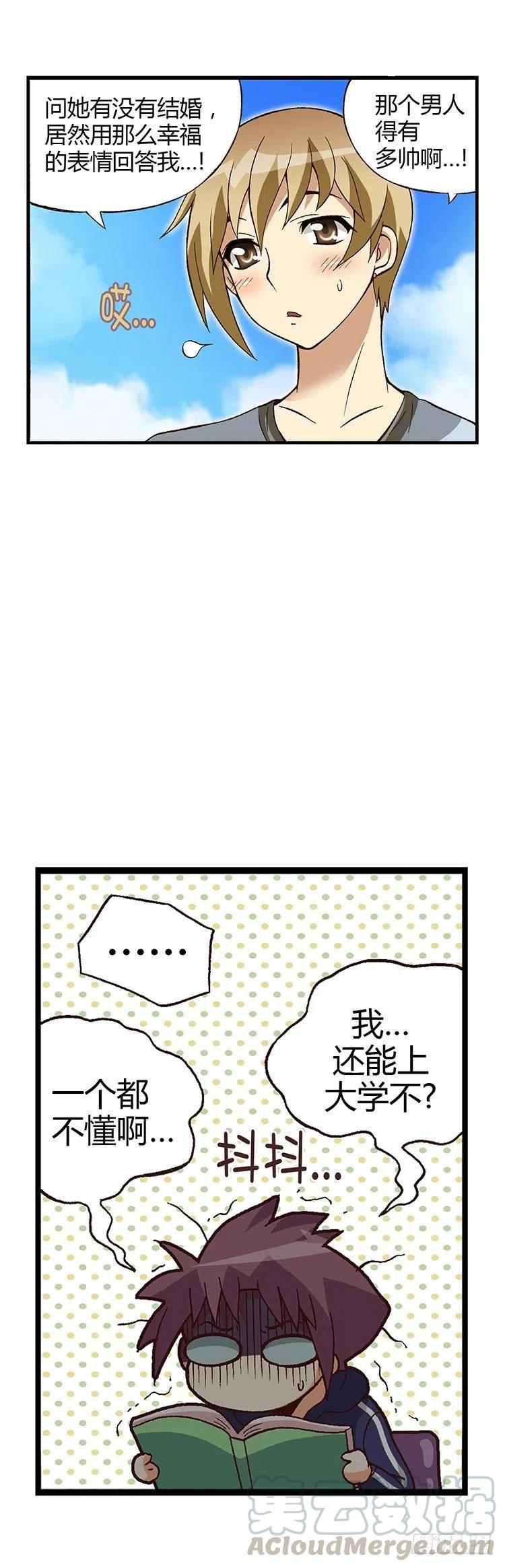 七公主 第三季韩漫全集-08.偶然再相遇无删减无遮挡章节图片 