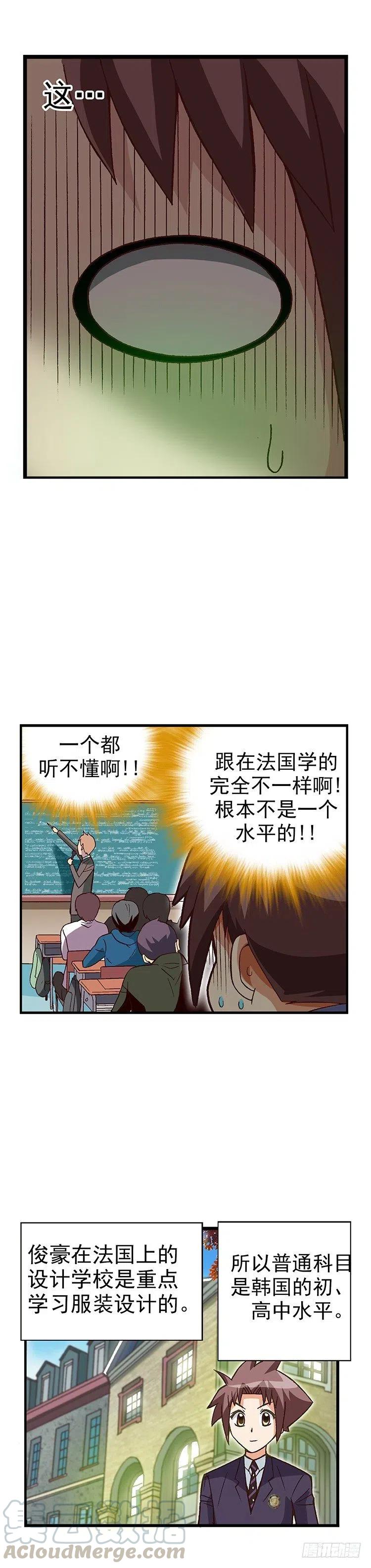 七公主 第三季韩漫全集-08.偶然再相遇无删减无遮挡章节图片 