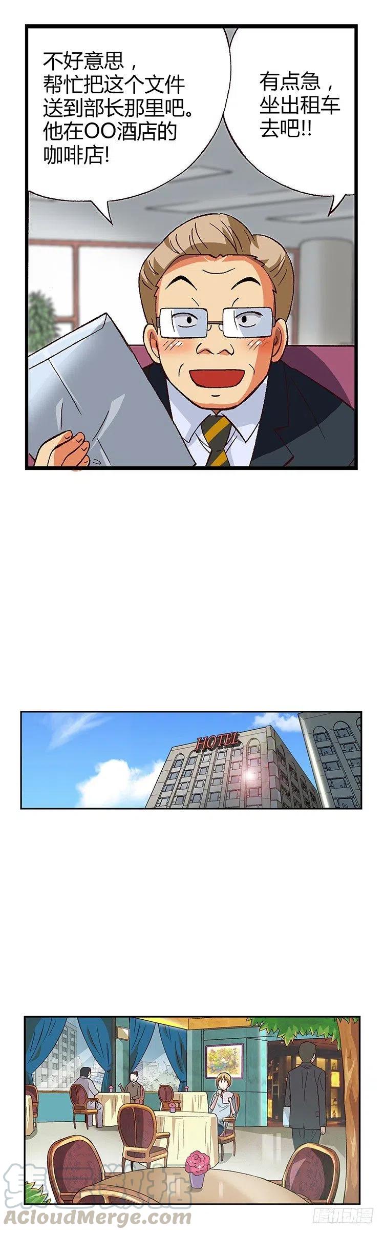 七公主 第三季韩漫全集-08.偶然再相遇无删减无遮挡章节图片 