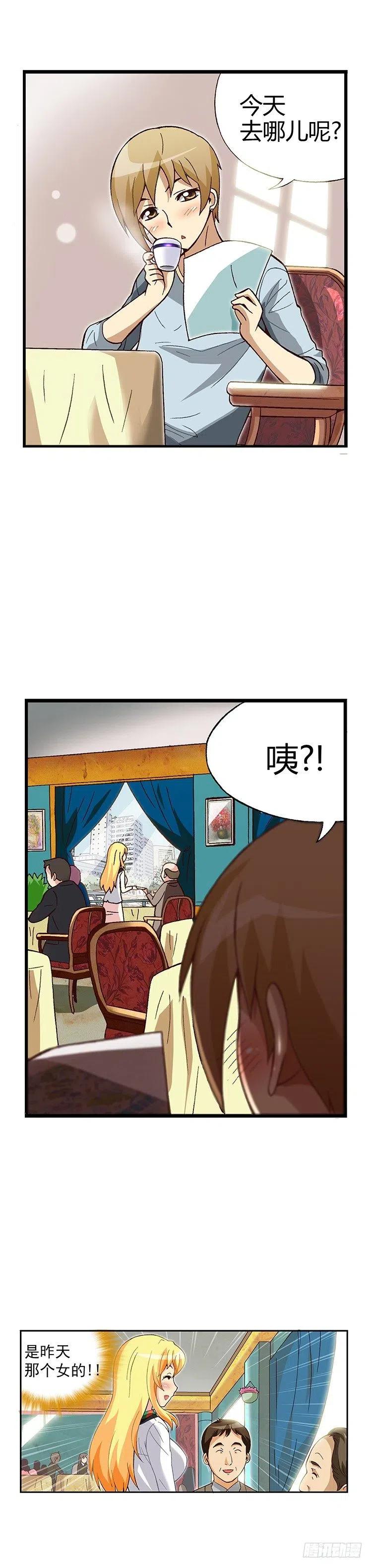 七公主 第三季韩漫全集-08.偶然再相遇无删减无遮挡章节图片 