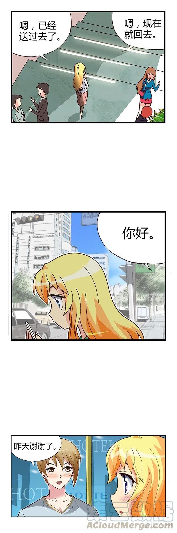 七公主 第三季韩漫全集-08.偶然再相遇无删减无遮挡章节图片 
