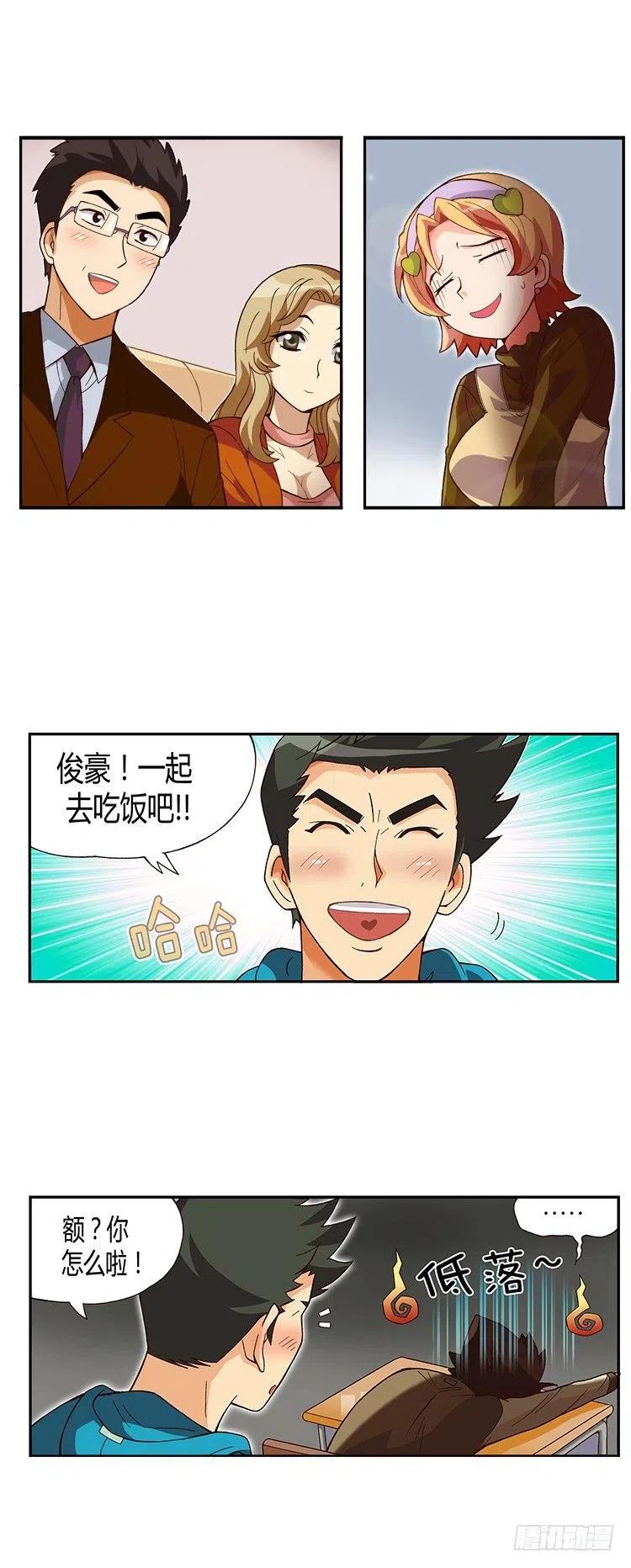 七公主 第三季韩漫全集-09.老妈要再婚无删减无遮挡章节图片 