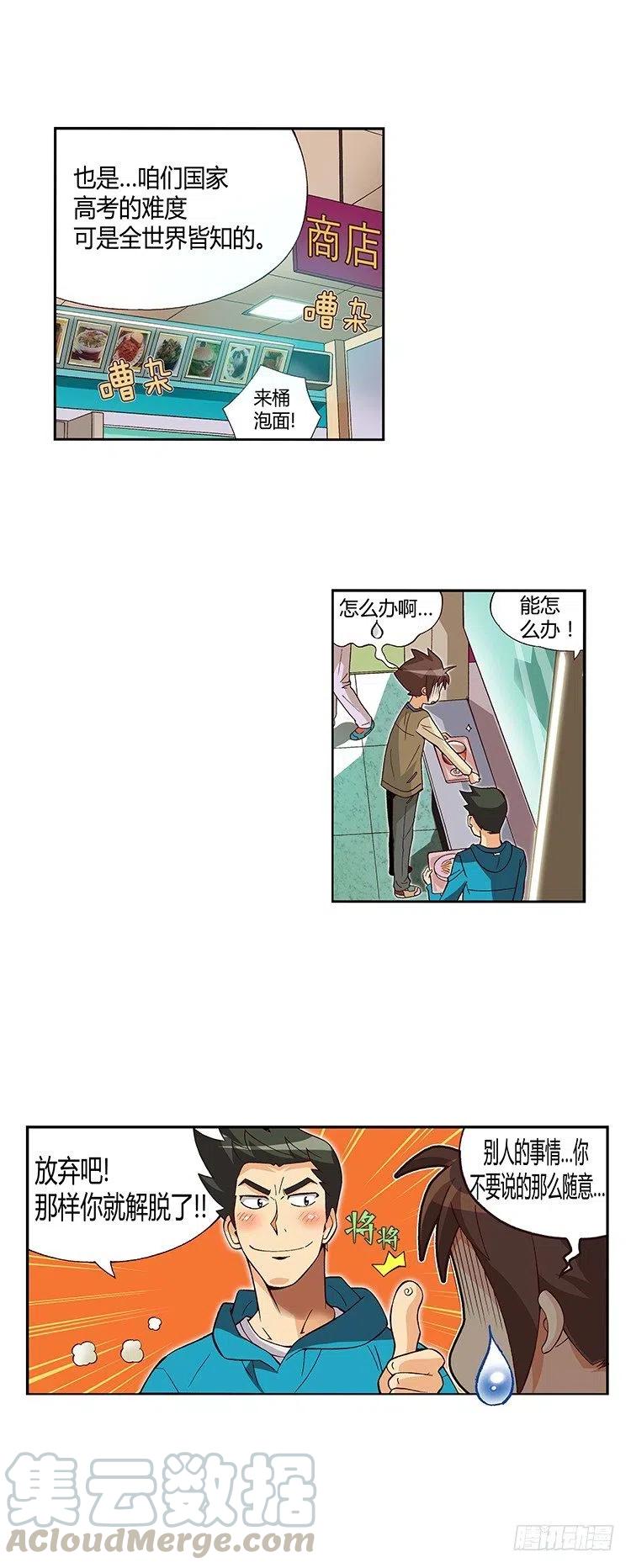 七公主 第三季韩漫全集-09.老妈要再婚无删减无遮挡章节图片 