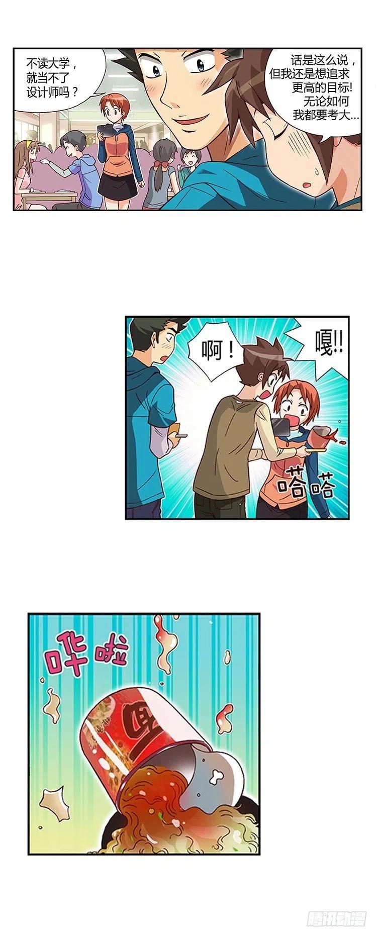 七公主 第三季韩漫全集-09.老妈要再婚无删减无遮挡章节图片 
