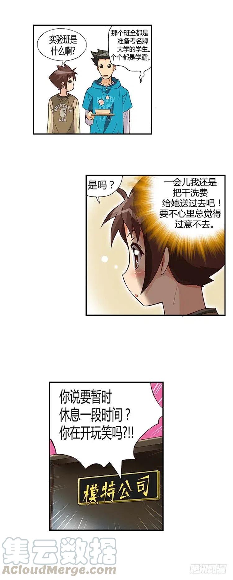 七公主 第三季韩漫全集-09.老妈要再婚无删减无遮挡章节图片 