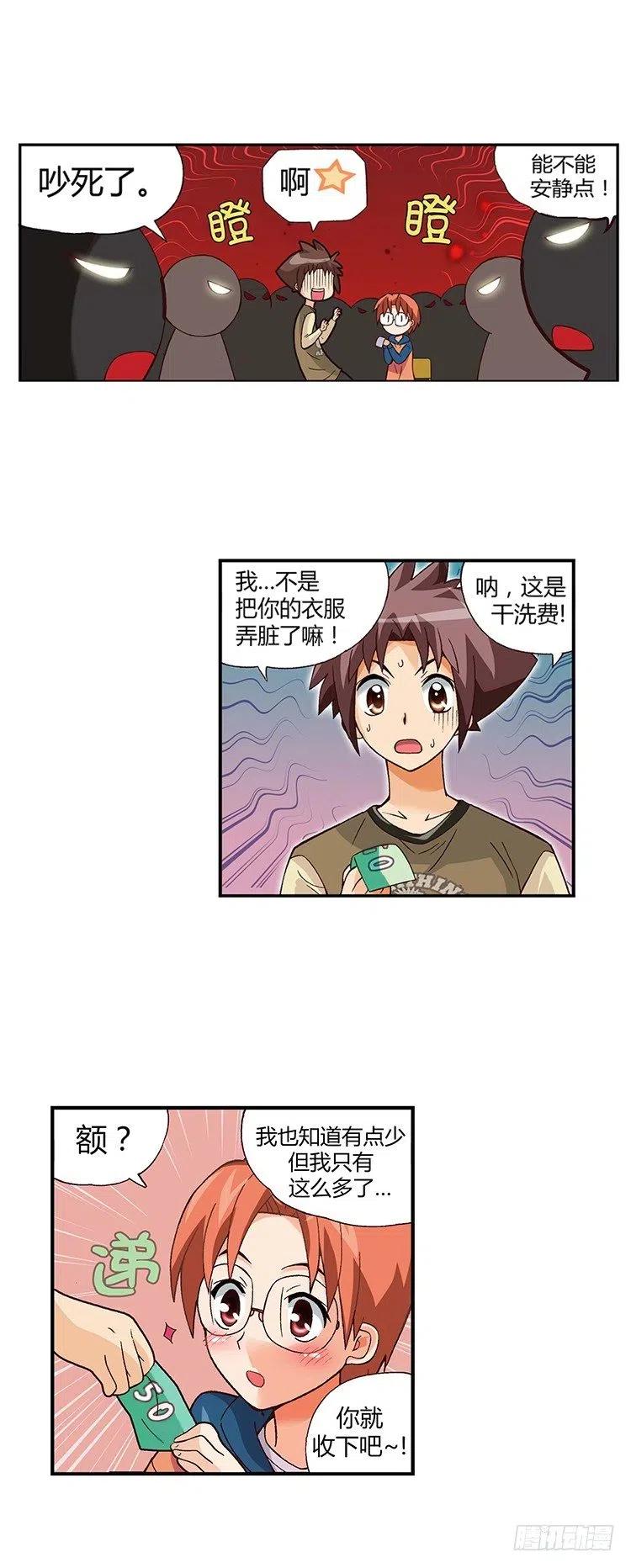 七公主 第三季韩漫全集-10.学霸的味道无删减无遮挡章节图片 