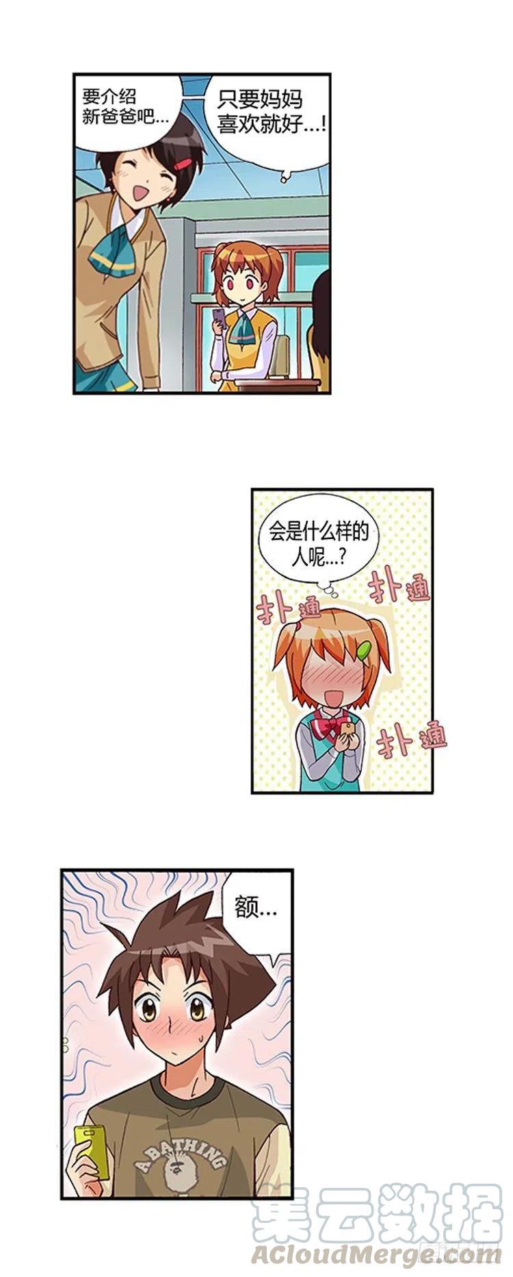 七公主 第三季韩漫全集-10.学霸的味道无删减无遮挡章节图片 