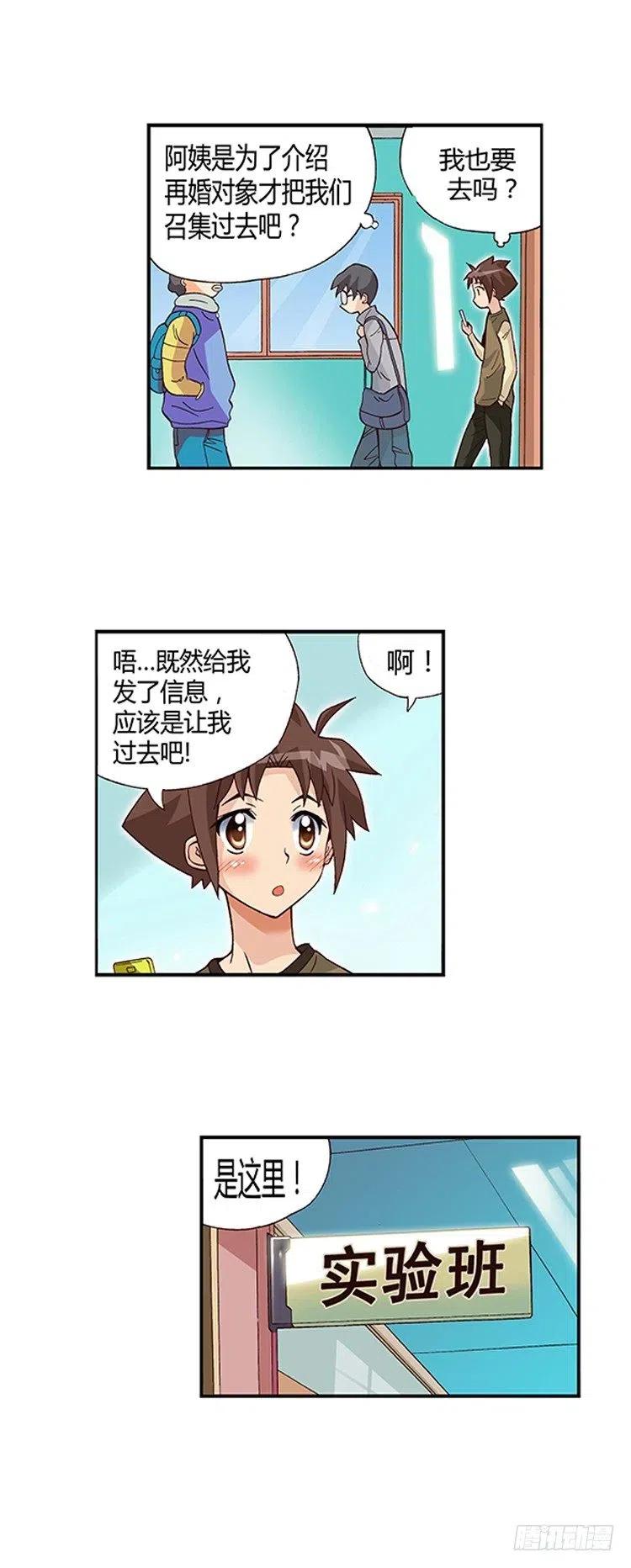 七公主 第三季韩漫全集-10.学霸的味道无删减无遮挡章节图片 