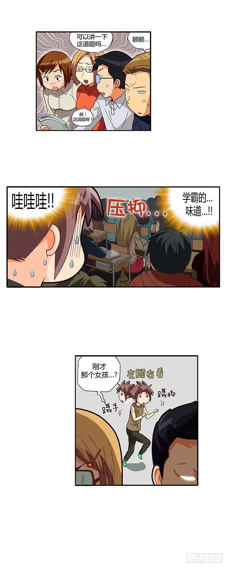 七公主 第三季韩漫全集-10.学霸的味道无删减无遮挡章节图片 