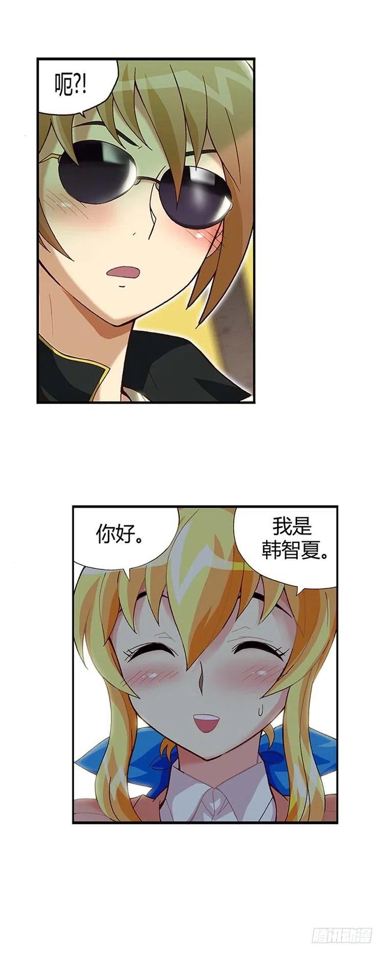 七公主 第三季韩漫全集-12.曾经的未婚妻无删减无遮挡章节图片 