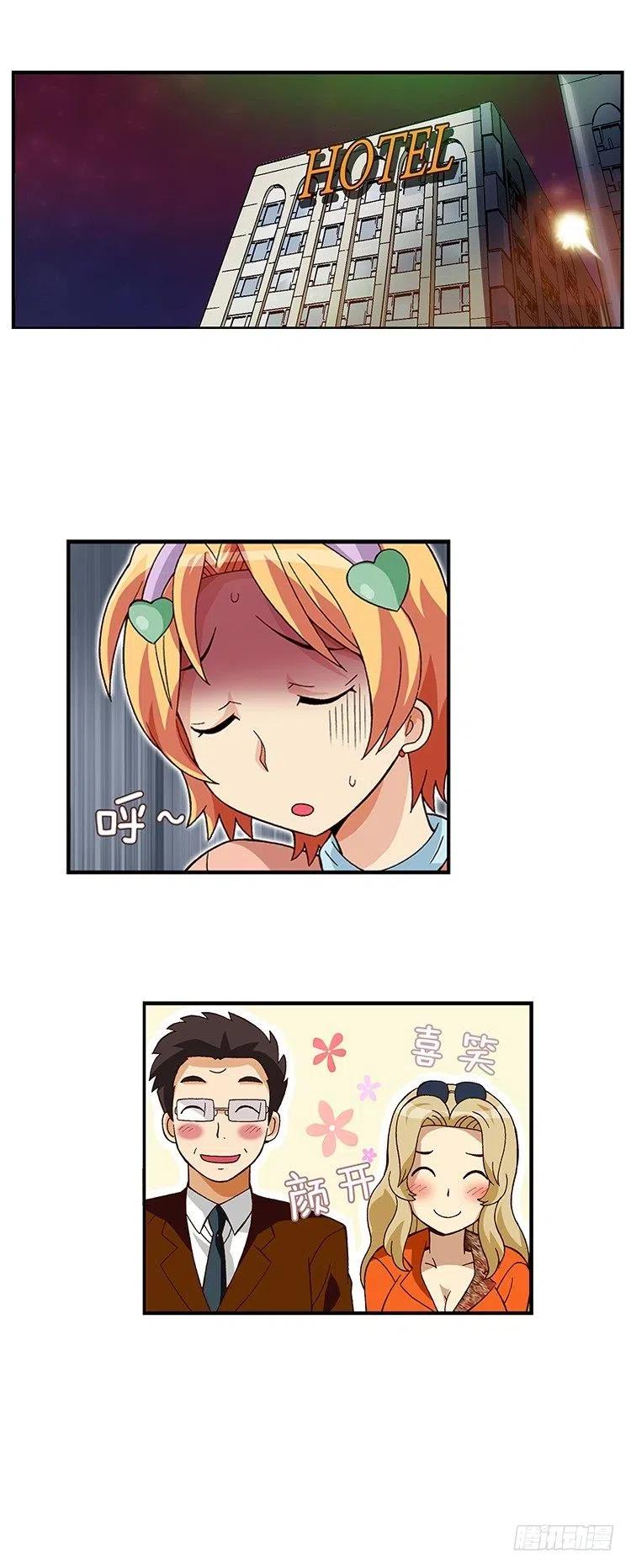 七公主 第三季韩漫全集-12.曾经的未婚妻无删减无遮挡章节图片 