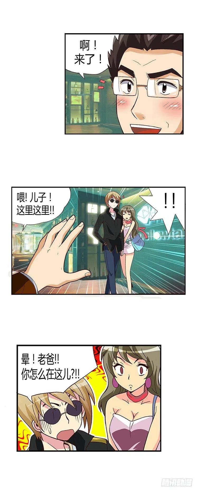 七公主 第三季韩漫全集-12.曾经的未婚妻无删减无遮挡章节图片 