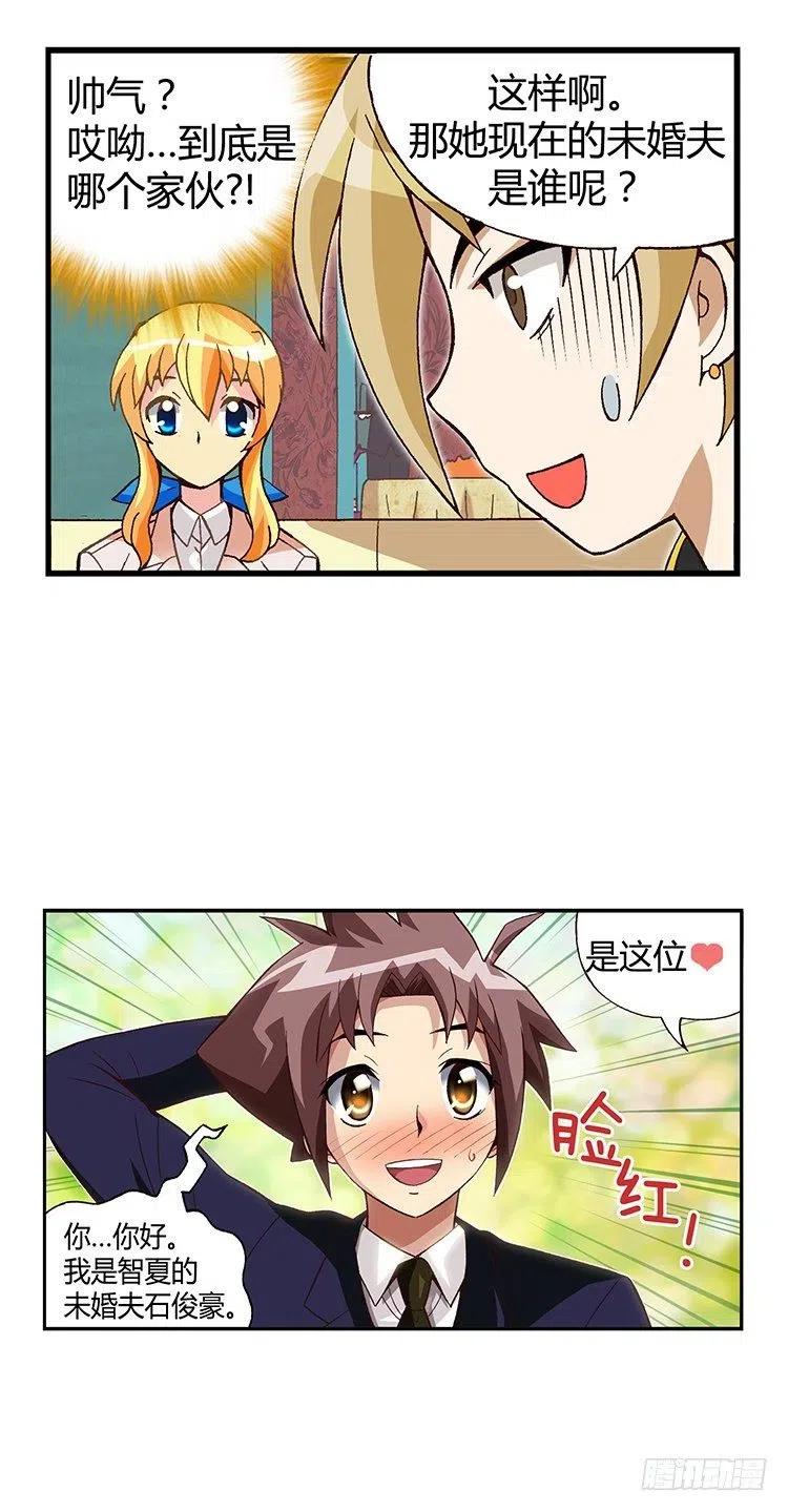 七公主 第三季韩漫全集-13.帅哥无删减无遮挡章节图片 