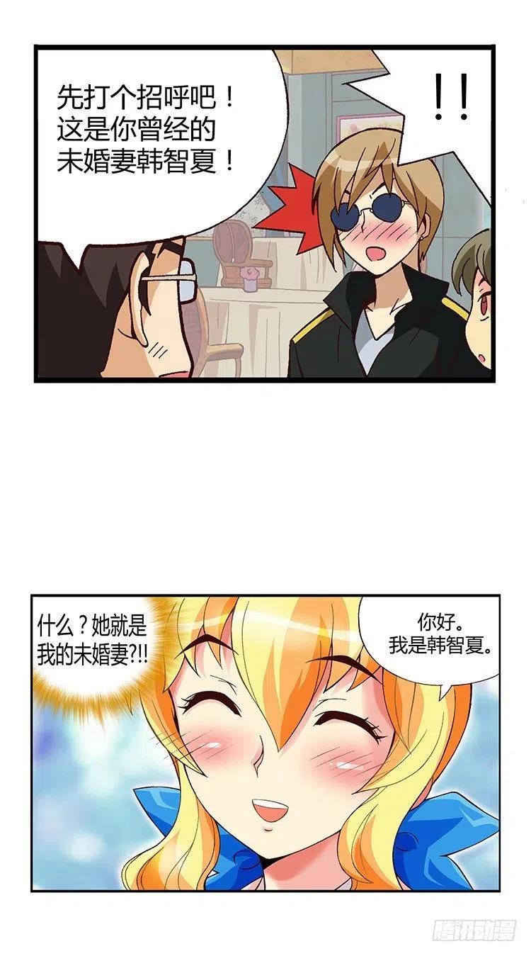 七公主 第三季韩漫全集-13.帅哥无删减无遮挡章节图片 
