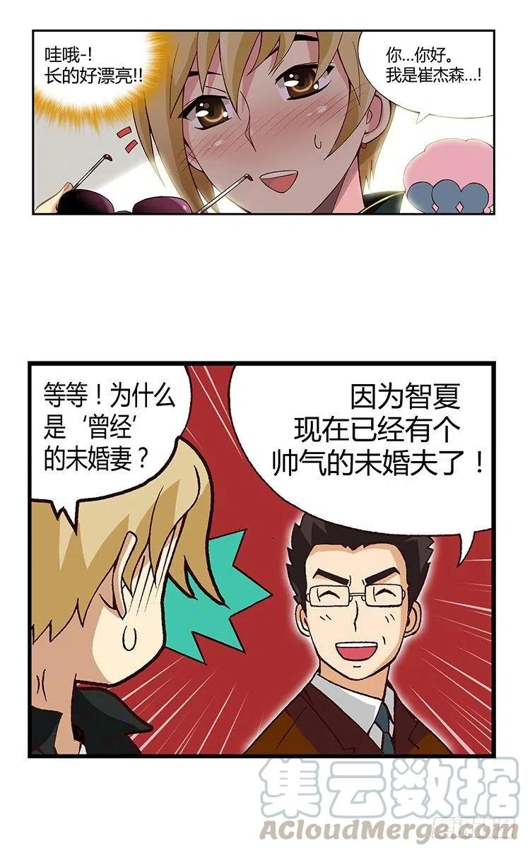 七公主 第三季韩漫全集-13.帅哥无删减无遮挡章节图片 
