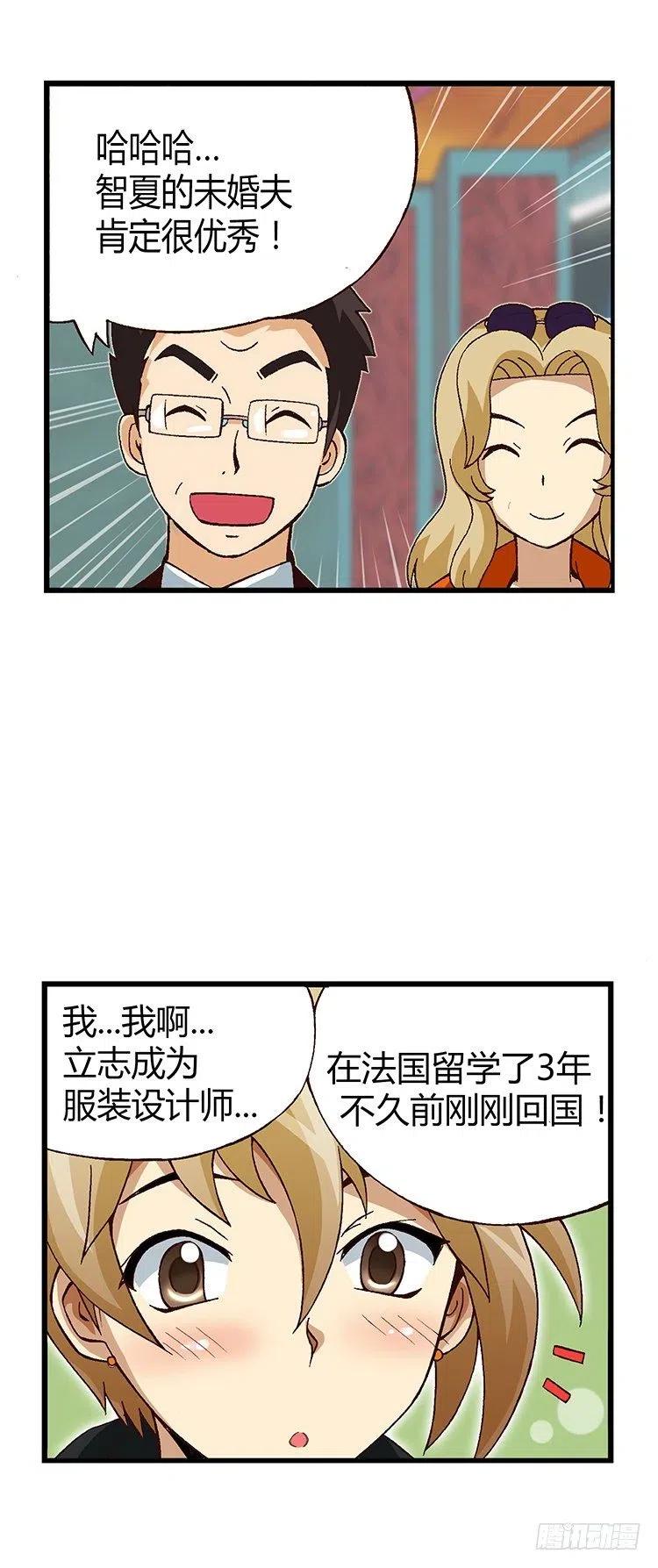 七公主 第三季韩漫全集-14.轻浮的“男人”无删减无遮挡章节图片 
