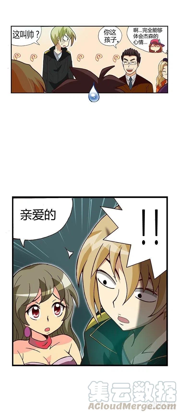 七公主 第三季韩漫全集-14.轻浮的“男人”无删减无遮挡章节图片 