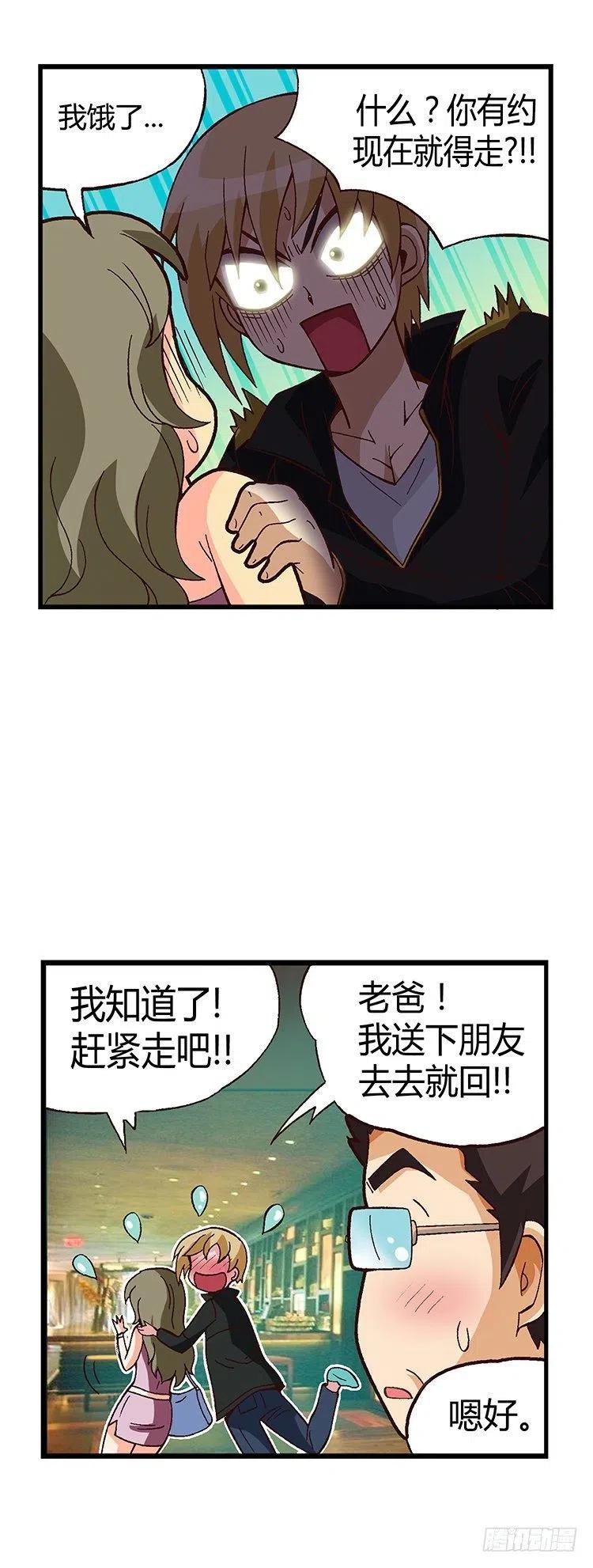 七公主 第三季韩漫全集-14.轻浮的“男人”无删减无遮挡章节图片 