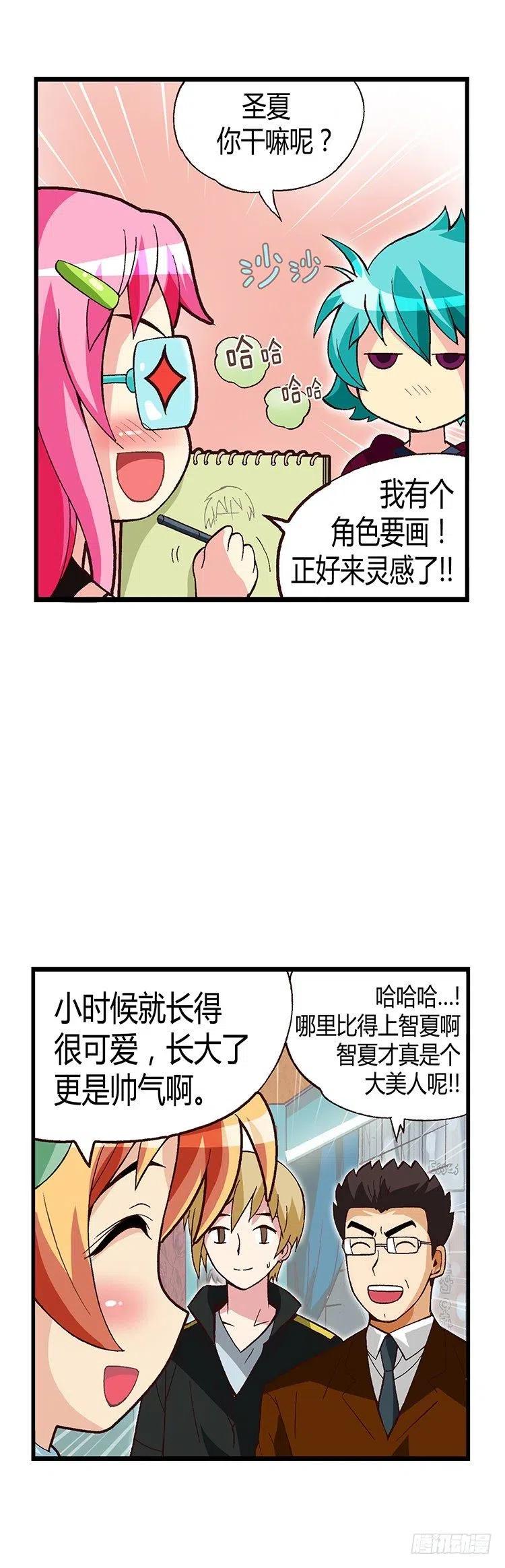 七公主 第三季韩漫全集-14.轻浮的“男人”无删减无遮挡章节图片 
