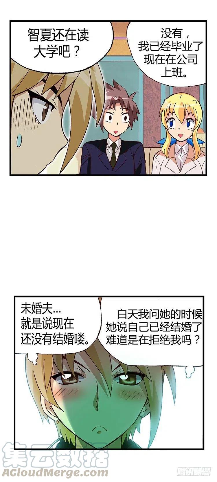 七公主 第三季韩漫全集-14.轻浮的“男人”无删减无遮挡章节图片 