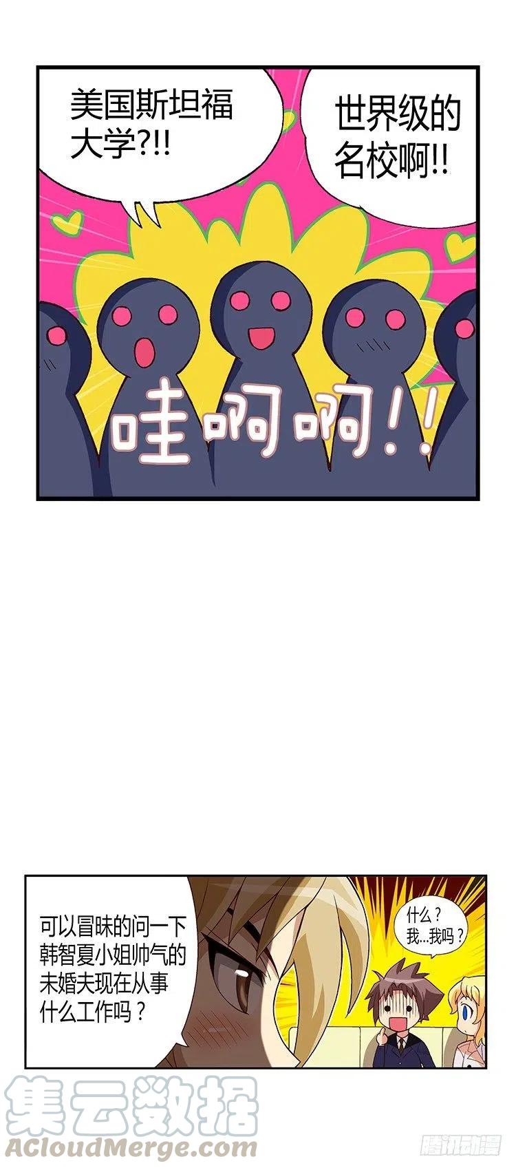 七公主 第三季韩漫全集-14.轻浮的“男人”无删减无遮挡章节图片 