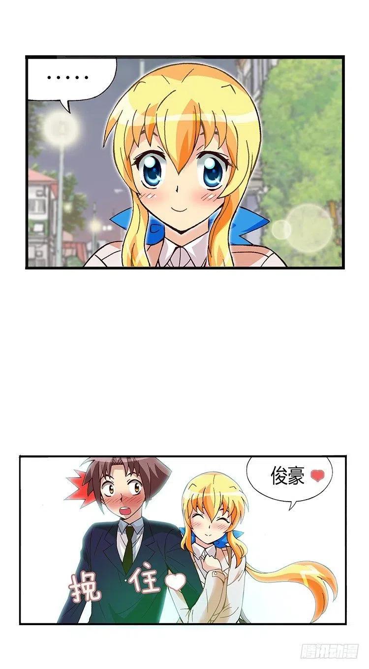 七公主 第三季韩漫全集-15.情人眼里出西施无删减无遮挡章节图片 