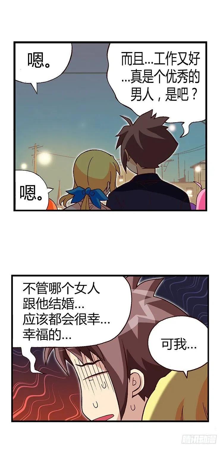 七公主 第三季韩漫全集-15.情人眼里出西施无删减无遮挡章节图片 