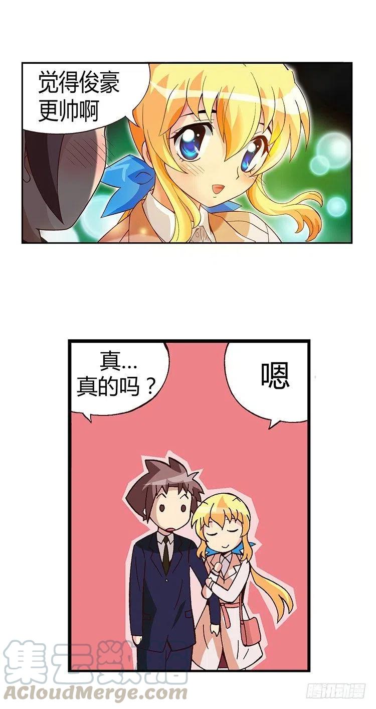 七公主 第三季韩漫全集-15.情人眼里出西施无删减无遮挡章节图片 