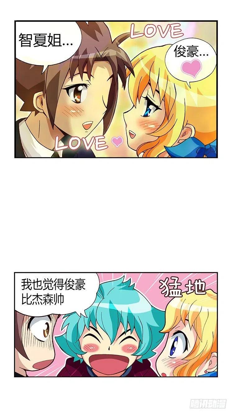 七公主 第三季韩漫全集-15.情人眼里出西施无删减无遮挡章节图片 