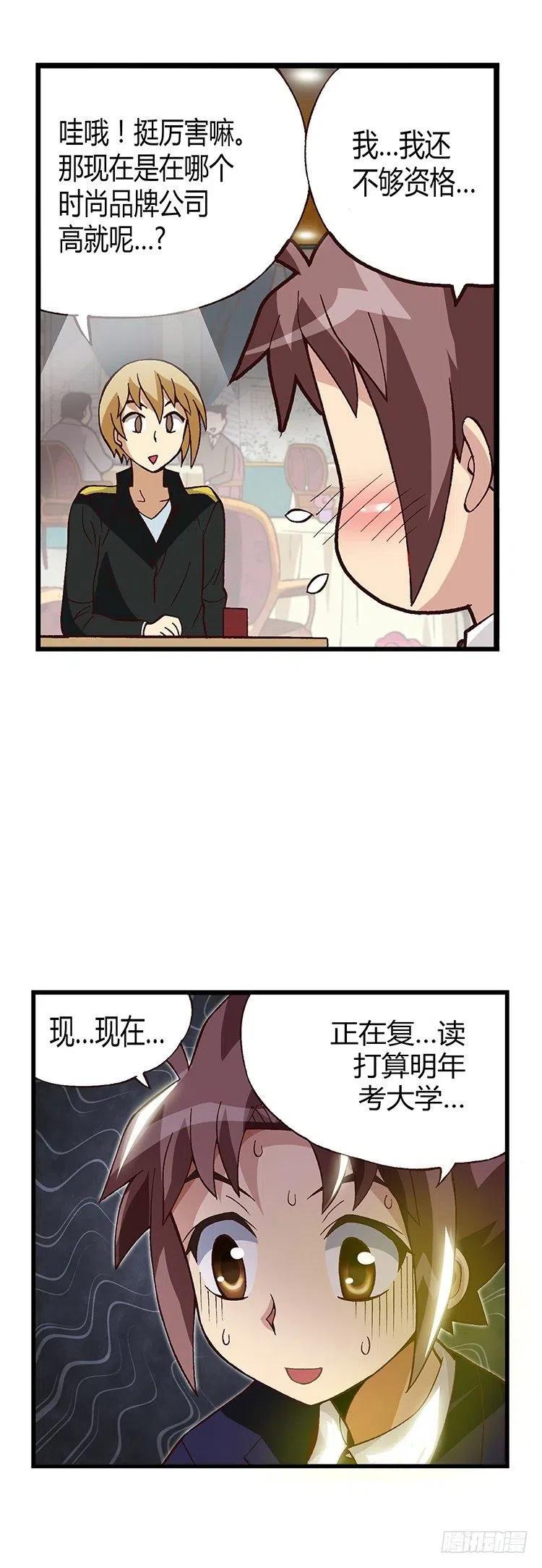 七公主 第三季韩漫全集-15.情人眼里出西施无删减无遮挡章节图片 