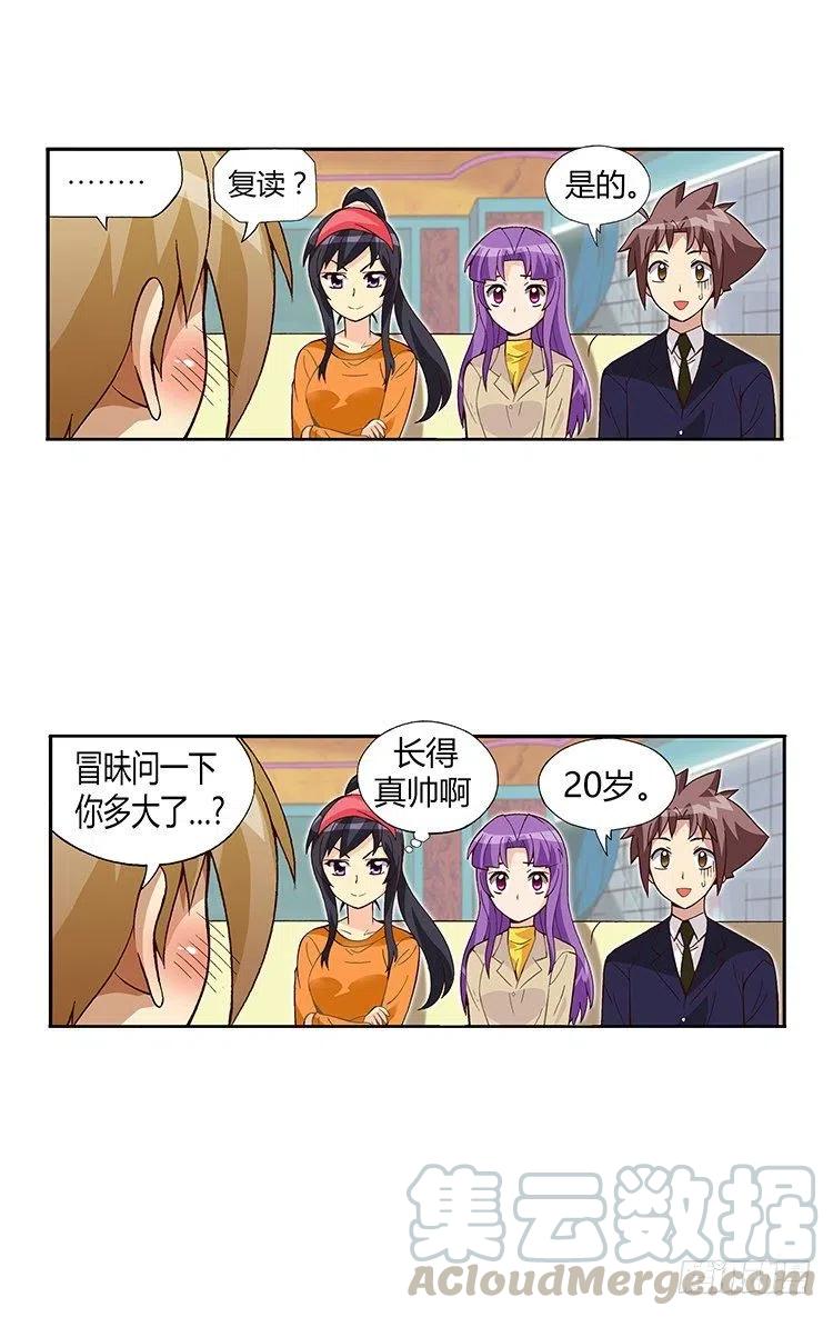 七公主 第三季韩漫全集-15.情人眼里出西施无删减无遮挡章节图片 