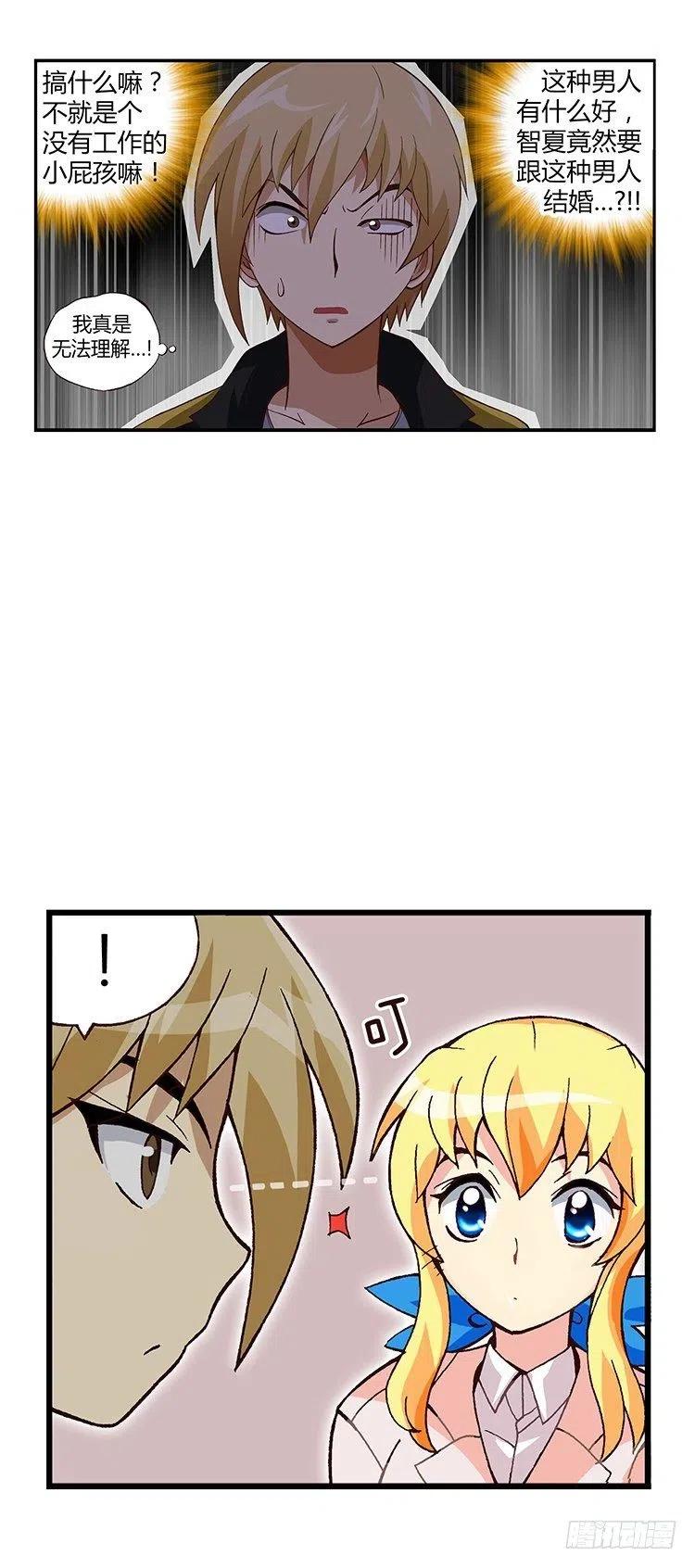 七公主 第三季韩漫全集-15.情人眼里出西施无删减无遮挡章节图片 