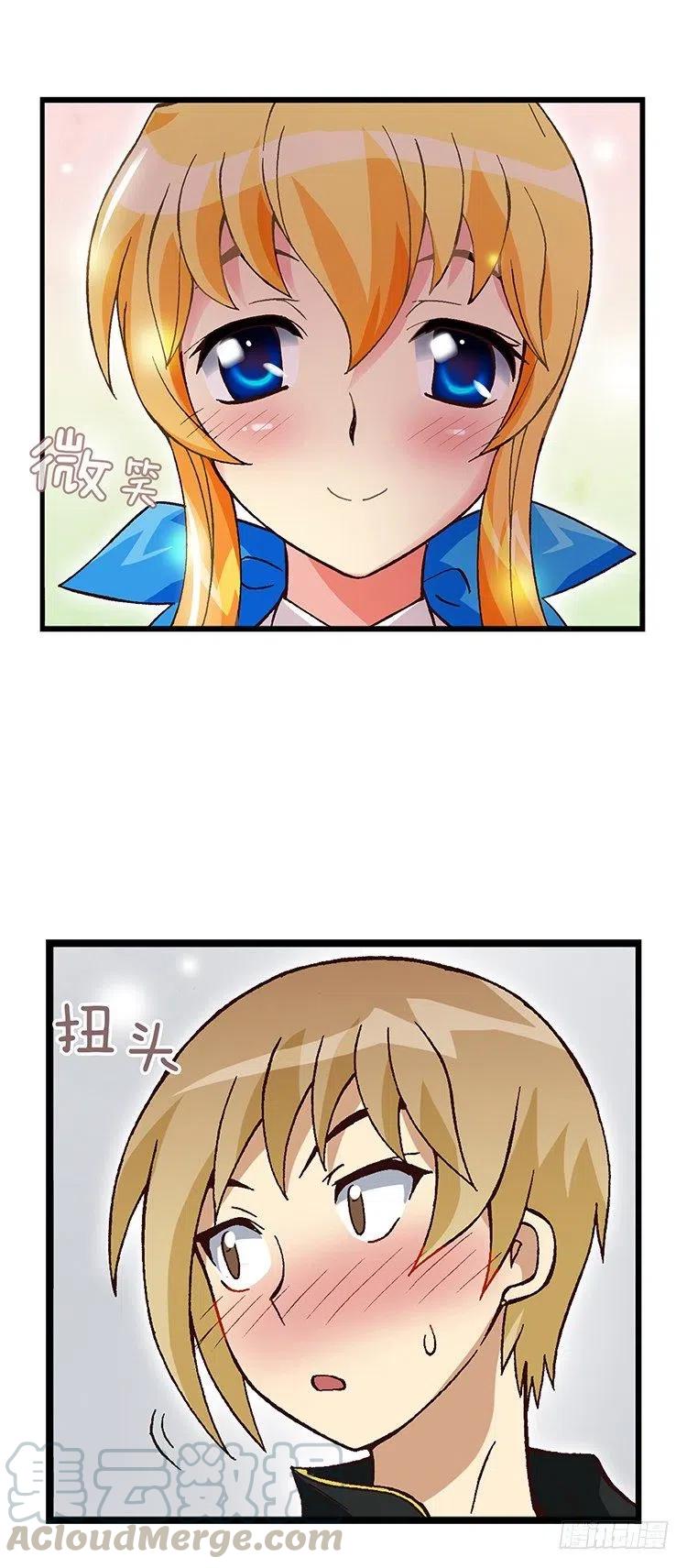 七公主 第三季韩漫全集-15.情人眼里出西施无删减无遮挡章节图片 