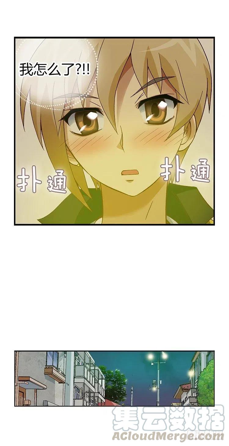 七公主 第三季韩漫全集-15.情人眼里出西施无删减无遮挡章节图片 