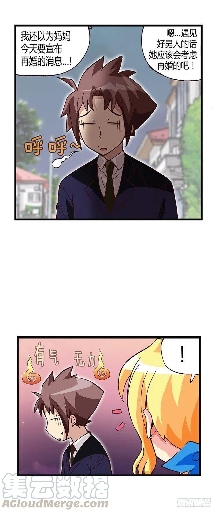 七公主 第三季韩漫全集-15.情人眼里出西施无删减无遮挡章节图片 