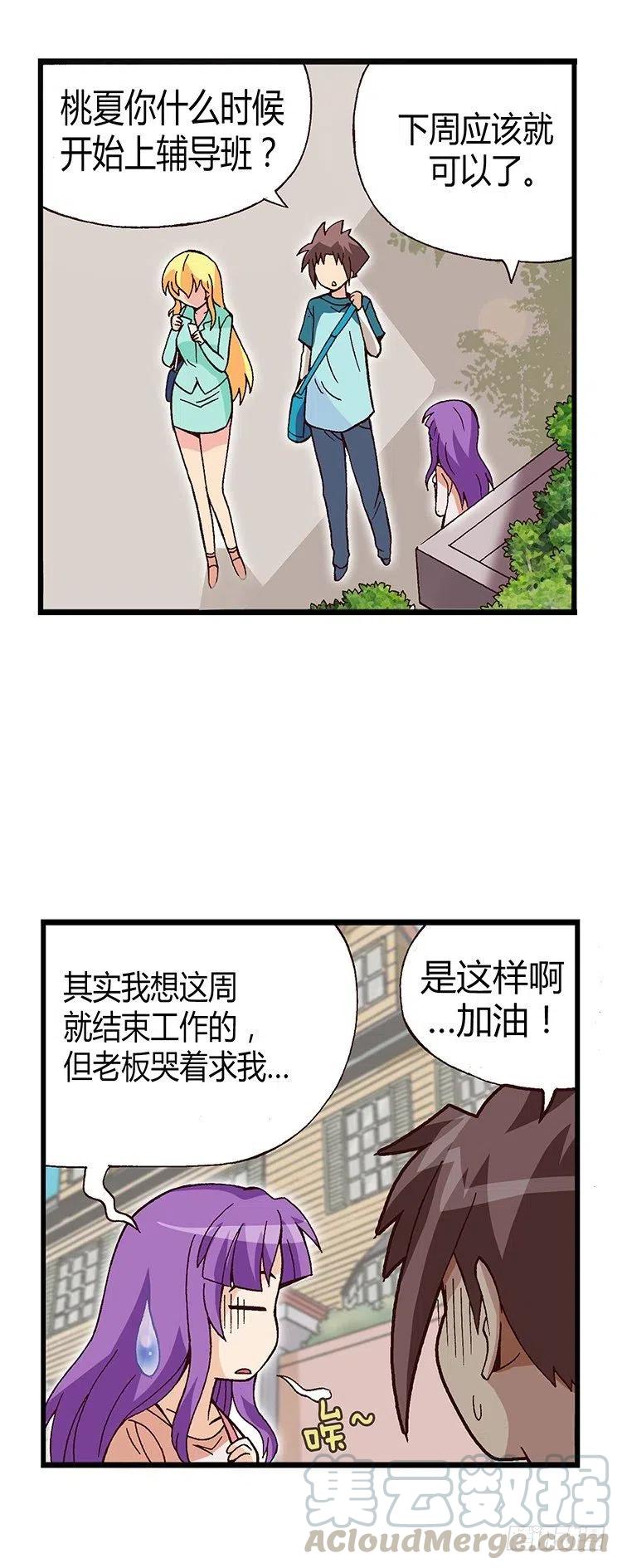 七公主 第三季韩漫全集-16.智夏的吻无删减无遮挡章节图片 