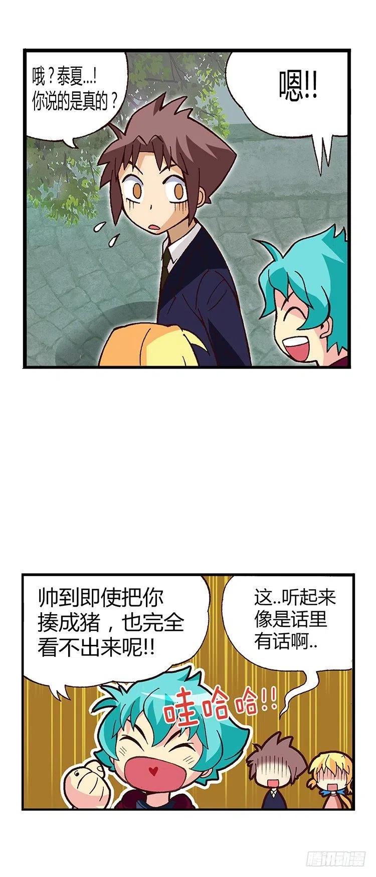 七公主 第三季韩漫全集-16.智夏的吻无删减无遮挡章节图片 