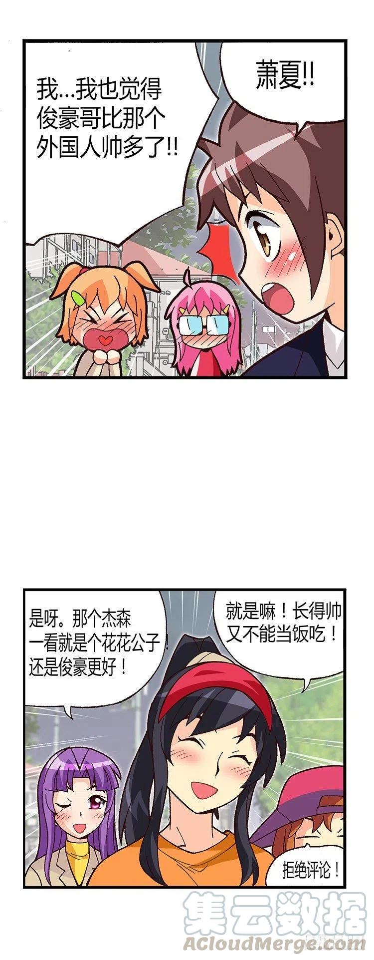 七公主 第三季韩漫全集-16.智夏的吻无删减无遮挡章节图片 