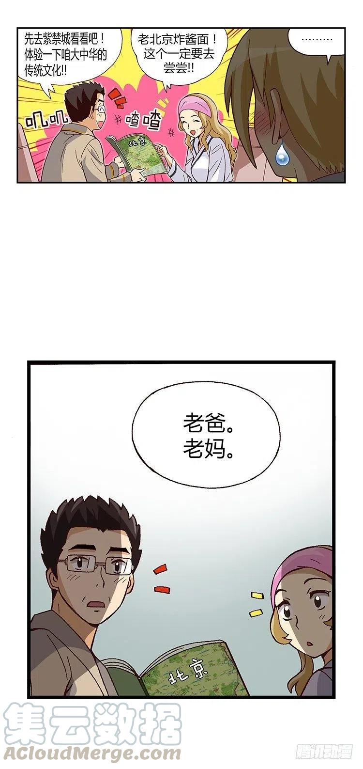 七公主 第三季韩漫全集-16.智夏的吻无删减无遮挡章节图片 