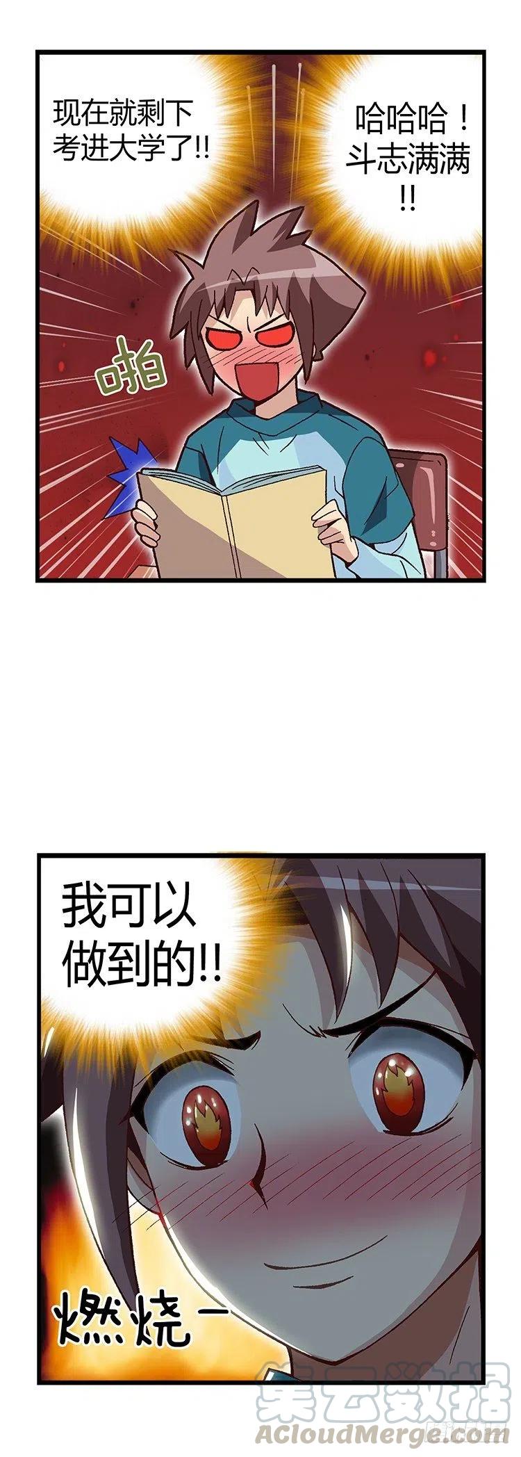 七公主 第三季韩漫全集-17.实验班的女生无删减无遮挡章节图片 