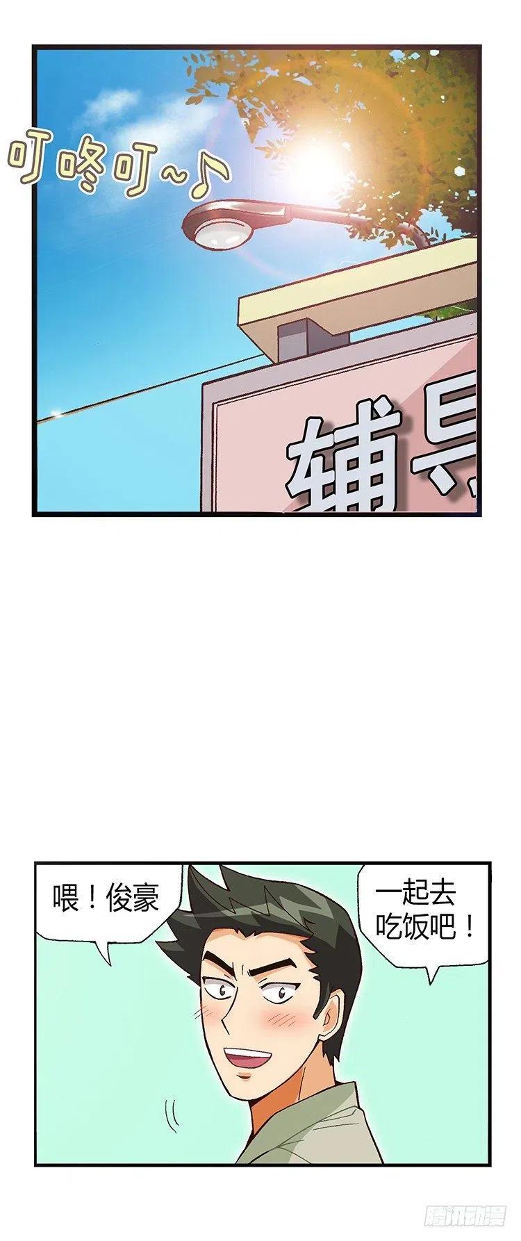 七公主 第三季韩漫全集-17.实验班的女生无删减无遮挡章节图片 