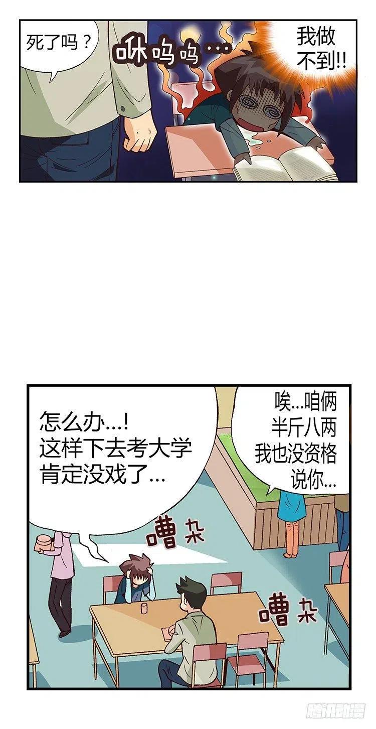七公主 第三季韩漫全集-17.实验班的女生无删减无遮挡章节图片 